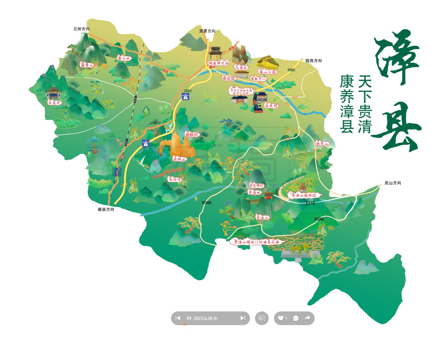 江汉漳县手绘地图